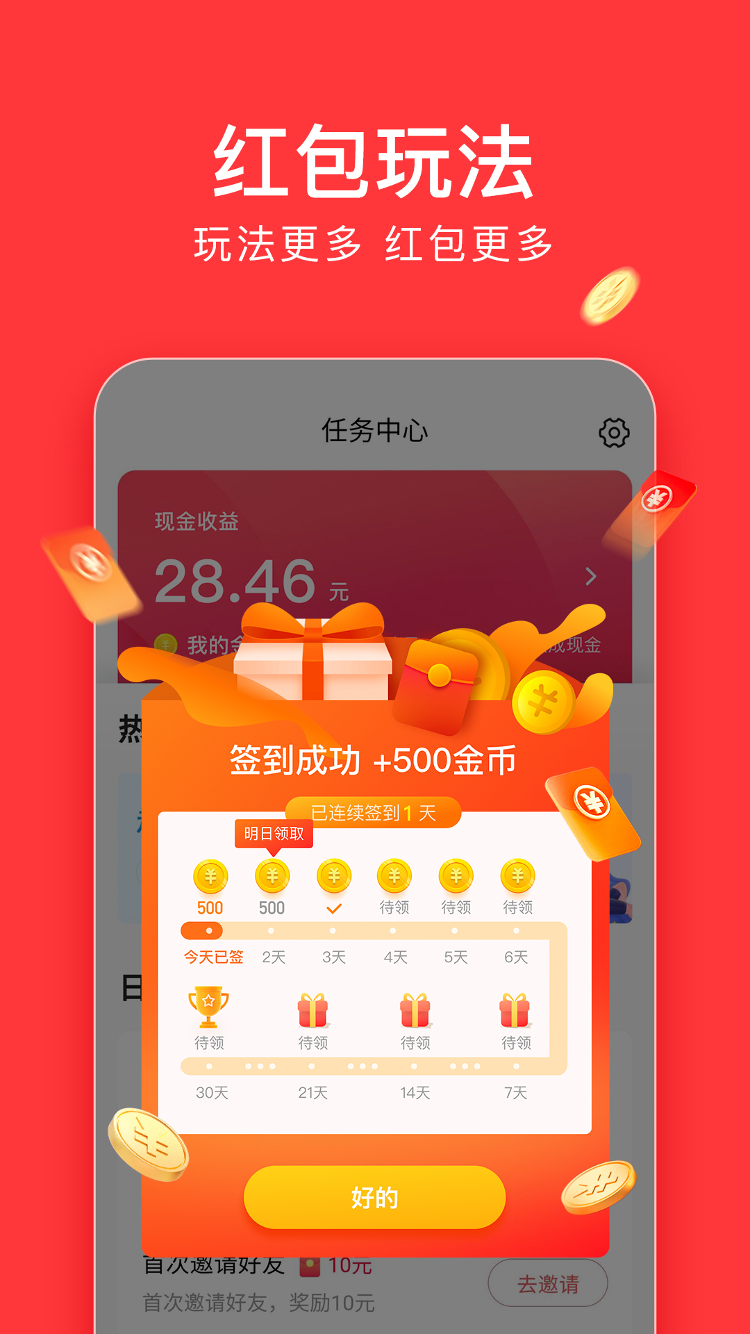 ͷٰappٷذװͼ4