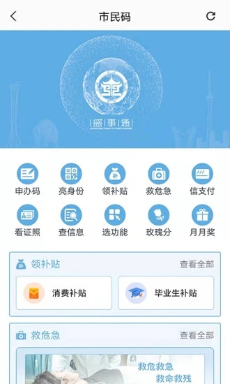 ʢͨapp׿2024°ͼ3