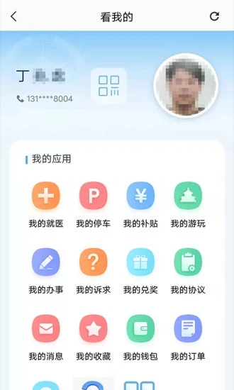ʢͨapp׿2024°ͼ4