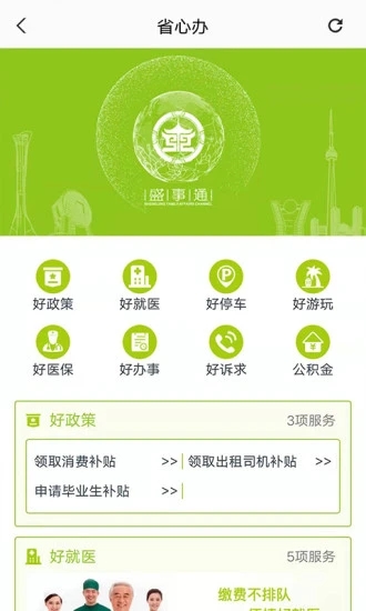 ʢͨapp׿2024°ͼ1