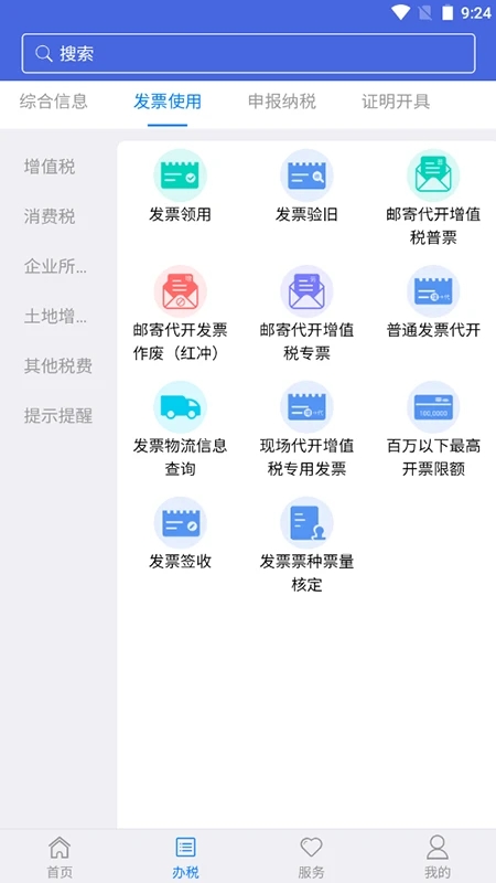 ����˰��app���ذ�װ���°��ͼ2