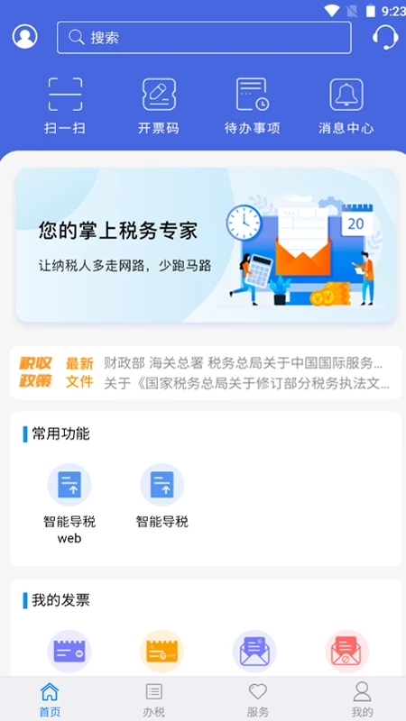����˰��app���ذ�װ���°��ͼ3