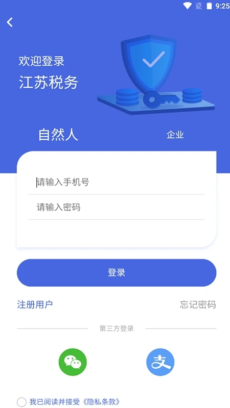 ����˰��app���ذ�װ���°��ͼ4