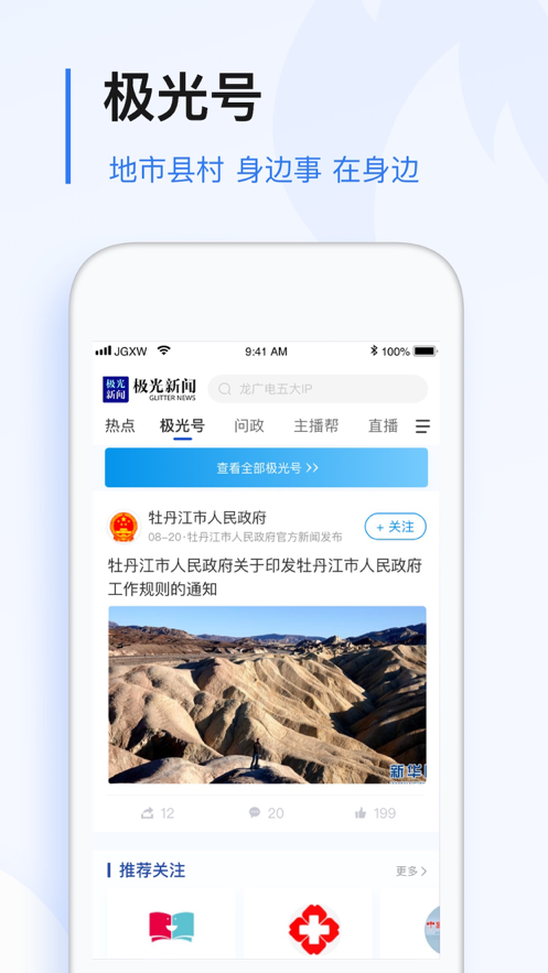 ��������app�ٷ�������ؽ�ͼ4