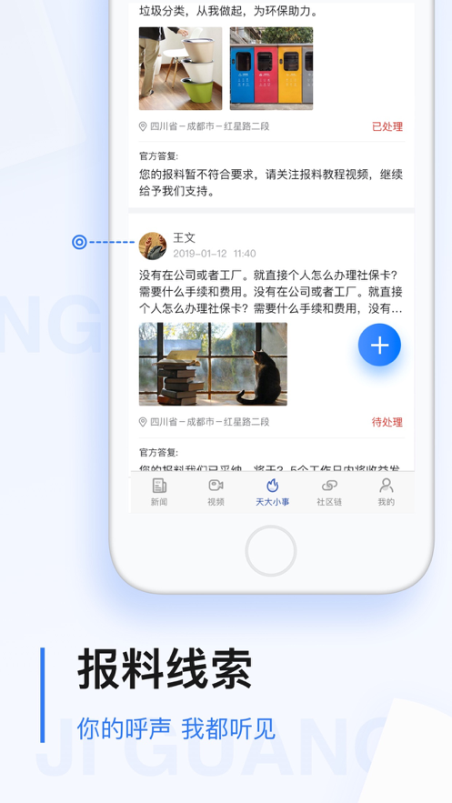 ��������app�ٷ�������ؽ�ͼ3