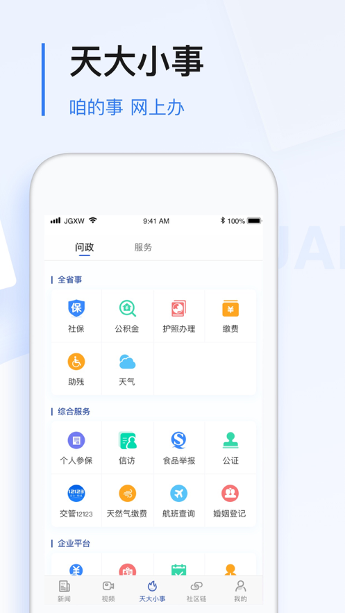 ��������app�ٷ�������ؽ�ͼ2