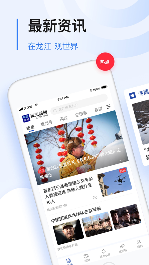 ��������app�ٷ�������ؽ�ͼ5