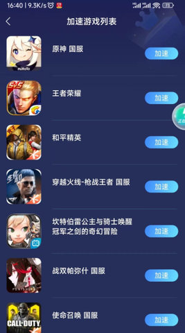 ��ͨ����app 4.0.1.6 ���°��ͼ1