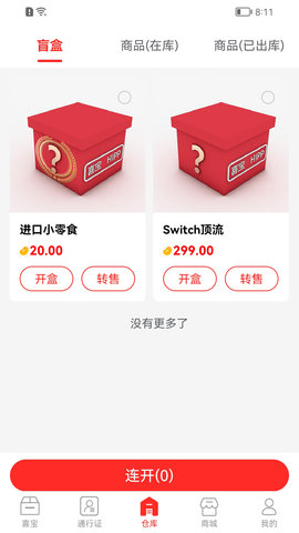 ϲHipp 1.3.8 ׿ͼ1
