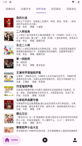 ����¥ 0.8.8 ��׿���ͼ4