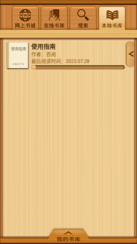 С˵Ķ 3.0.2 ׿ͼ2