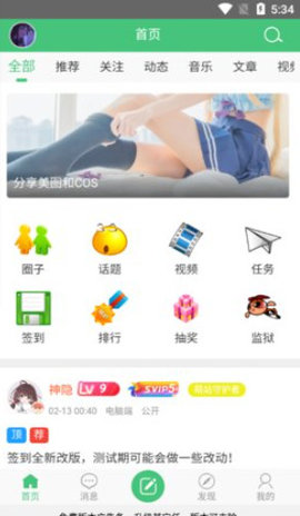 Ȼapp 3.0 ׿ͼ4