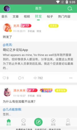 Ȼapp 3.0 ׿ͼ3
