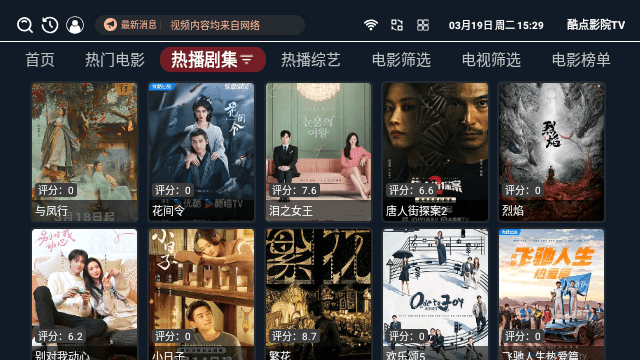 ���ӰԺTV�� 1.0.6 ���°��ͼ3