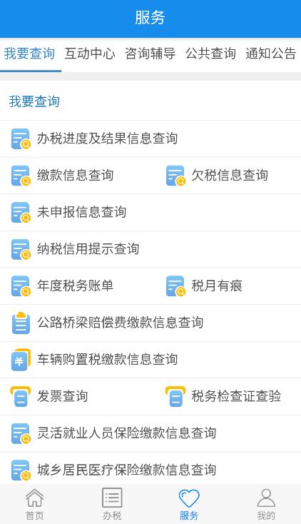 ˰ͨapp°ؽͼ3