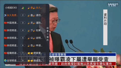 С����EXO TV�� 0.0.3 ��׿���ͼ1