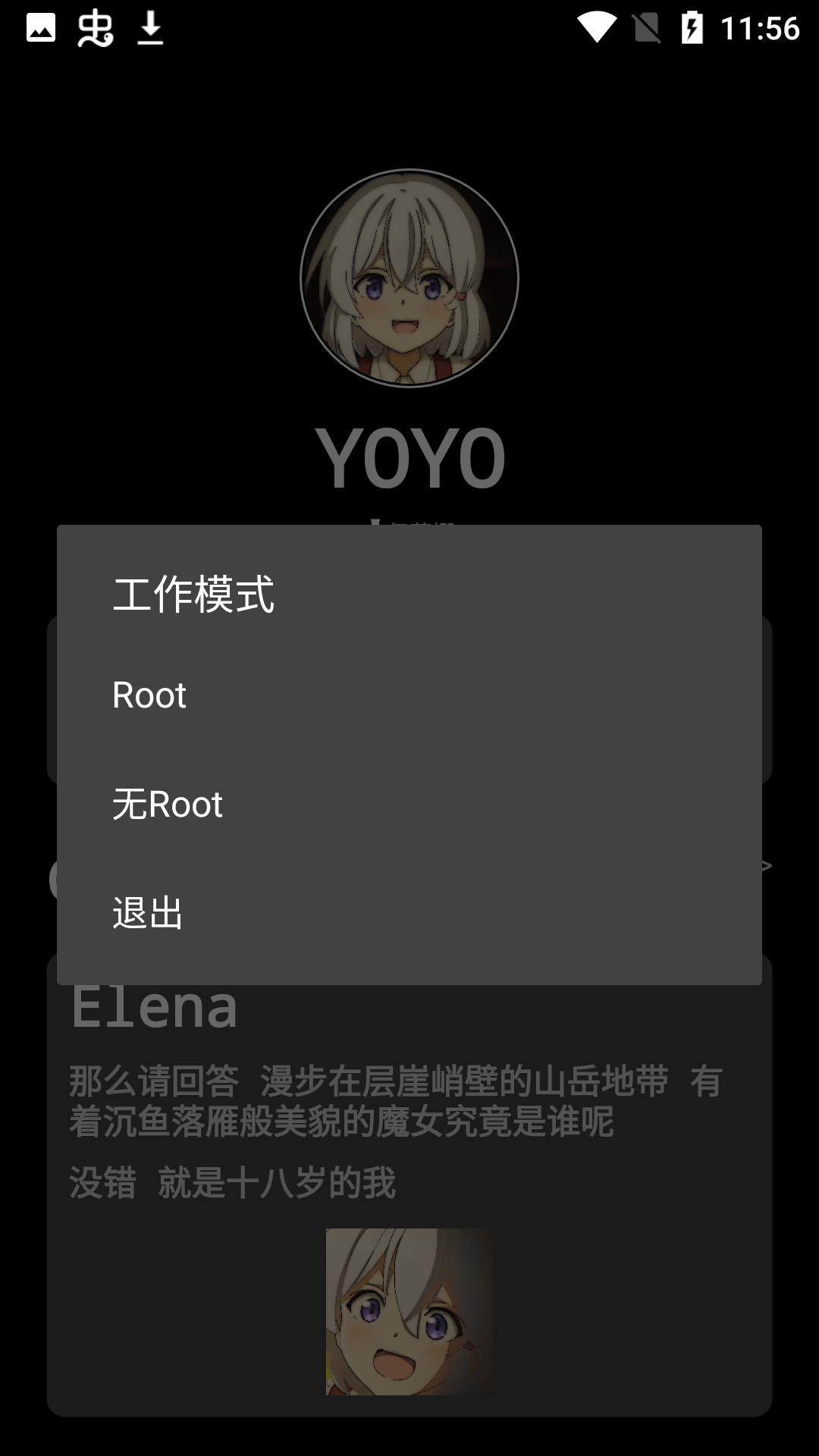 YOYO������ͼ2