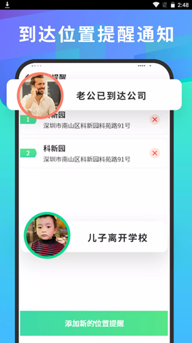 ���Ҷ�λ����app�������2024���°��ͼ2