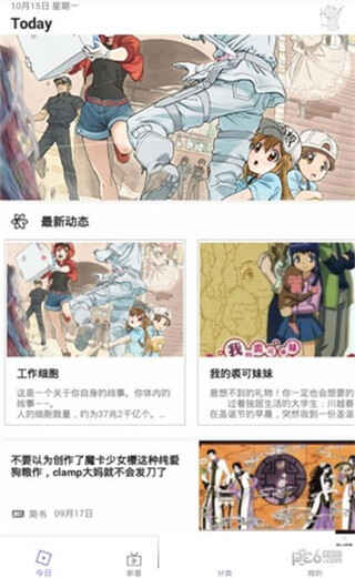 ��������app���°��ͼ2