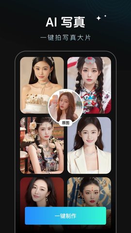 FacePlay 3.10.0 ׿ͼ2