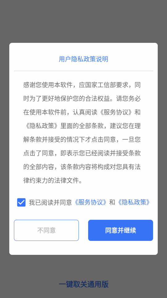 һ��ȡ��ͨ�ð��ͼ3