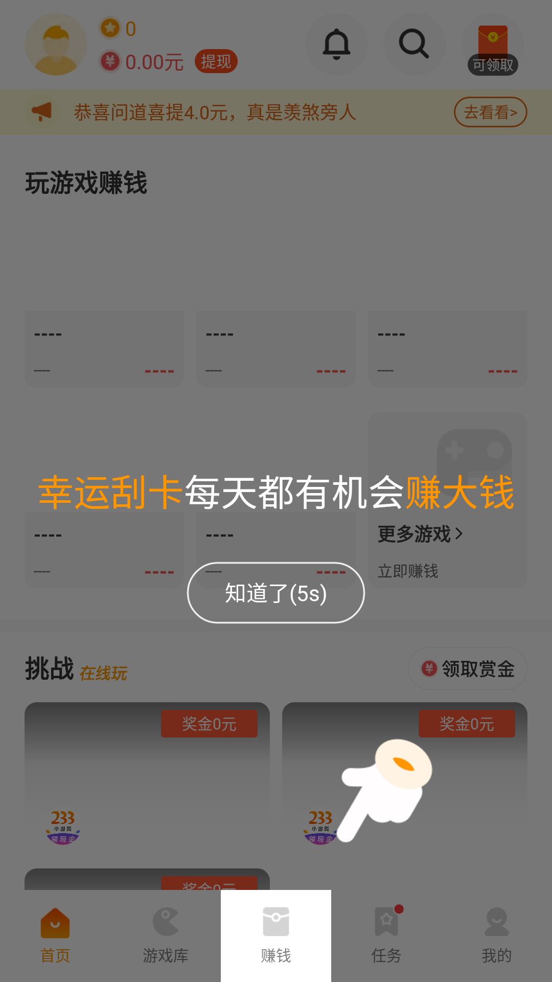 233С��Ϸ�����׬Ǯ�°��ͼ1