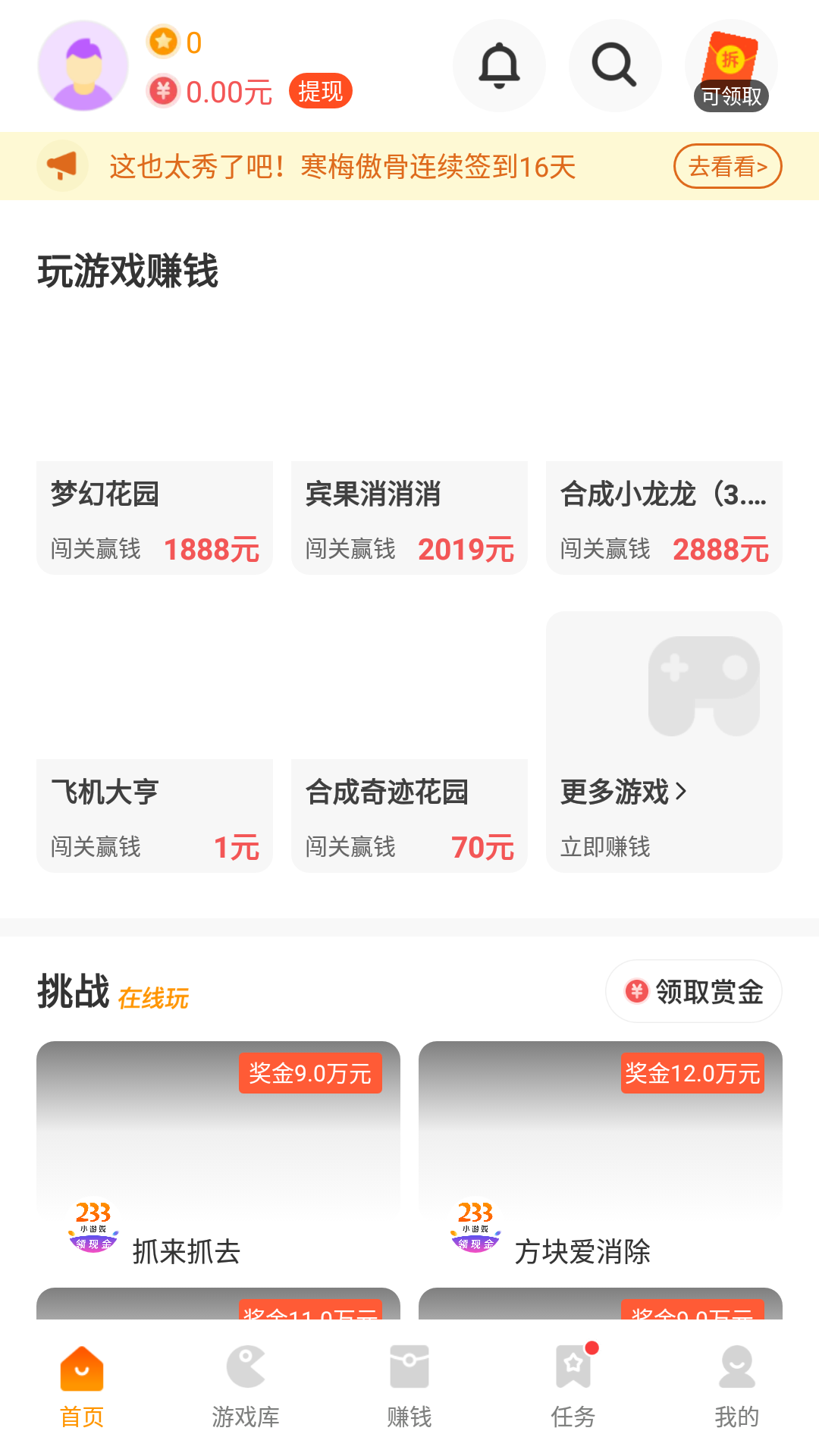 233С��Ϸ�����׬Ǯ�°��ͼ3