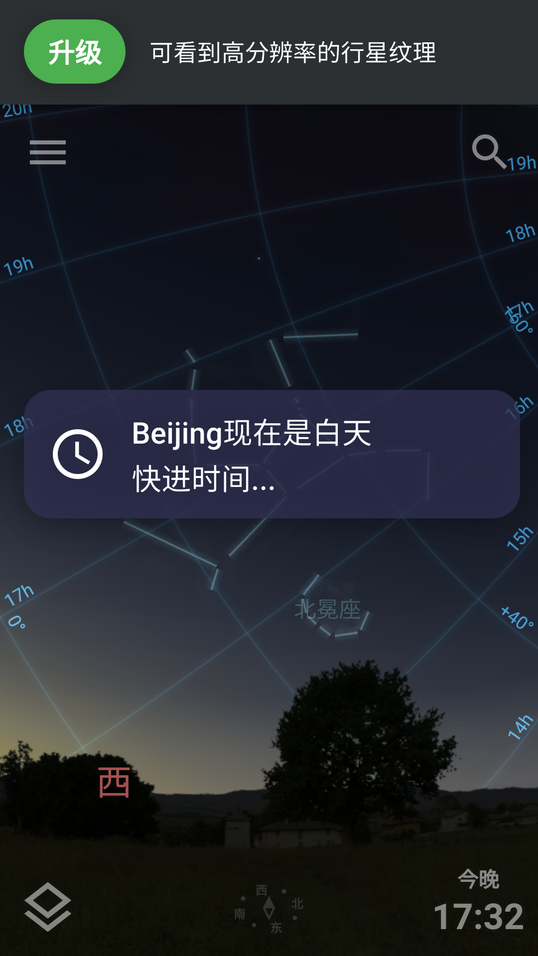 Stellariumٷֻͼ2