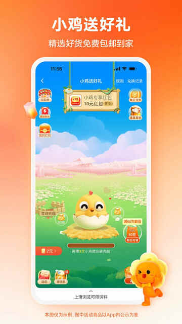 �Ա��ؼ۰�APP�ٷ����ͼ4