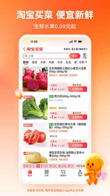 �Ա��ؼ۰�APP�ٷ����ͼ2