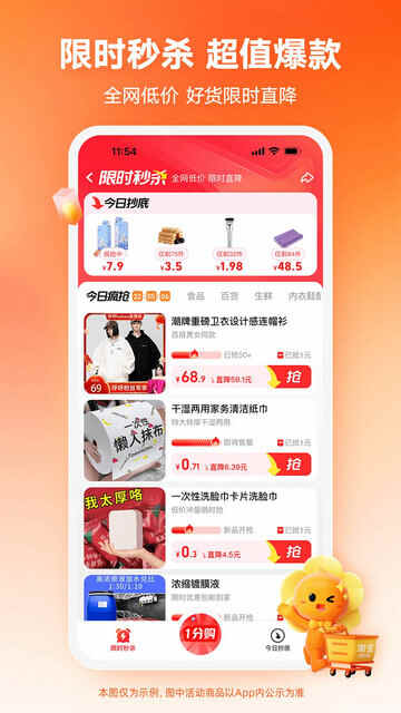 �Ա��ؼ۰�APP�ٷ����ͼ1