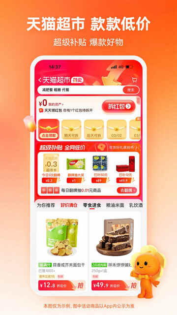 �Ա��ؼ۰�APP�ٷ����ͼ3