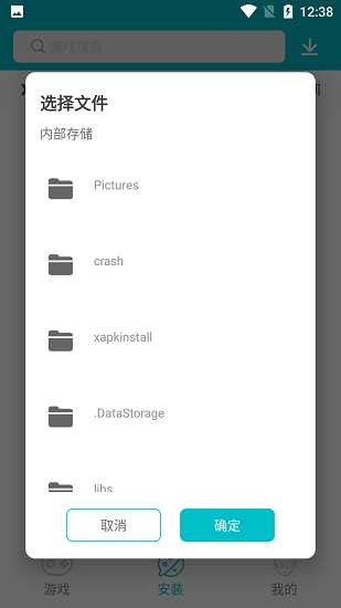 xapk��װ����ͼ2