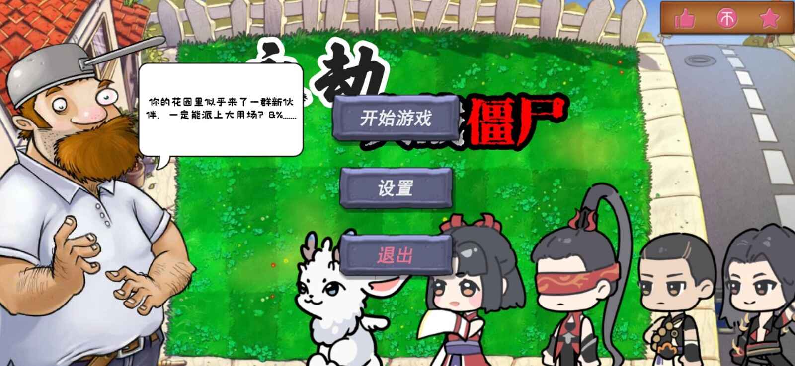 ���ٴ�ս��ʬ�ֻ����ͼ3