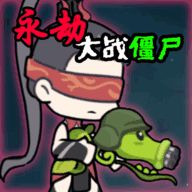 ���ٴ�ս��ʬ�ֻ���