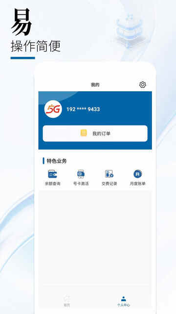 йӪҵAPPͼ5