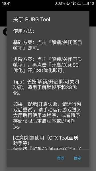 pubgtoolprohdͼ1