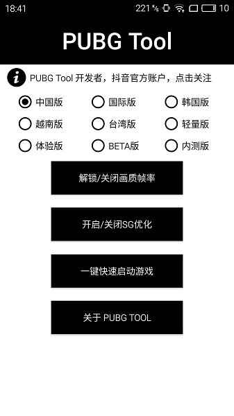 pubgtoolprohdͼ4