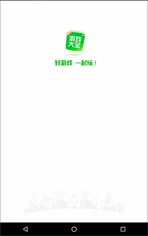 4399��Ϸ���ͼ1