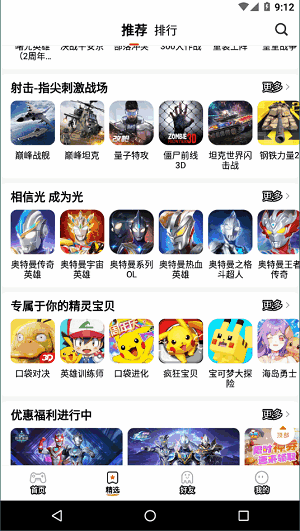 233԰СϷͼ4