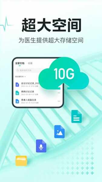 ��ҽ�ʼǽ�ͼ1