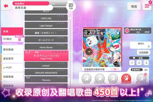 bangdreamͼ3
