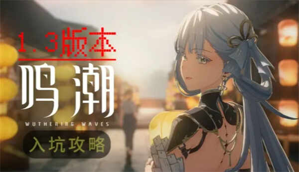 1.3汾ô