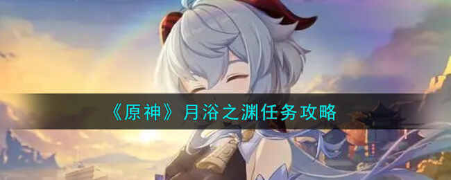 ԭԡ֮Ԩ