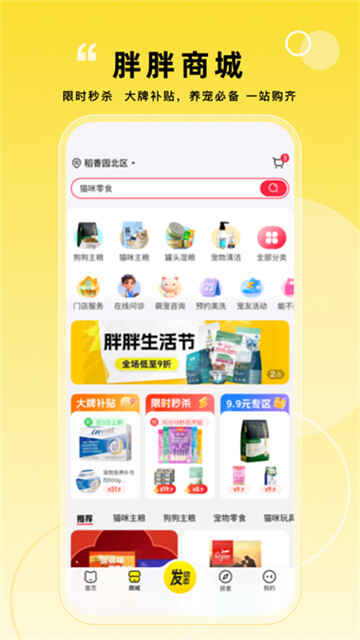 ������app��ͼ3