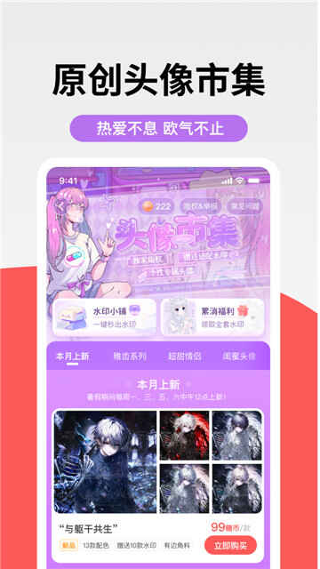 app׿ͼ2