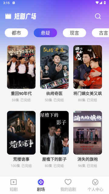 ������Ѷ̾�app���ؽ�ͼ2