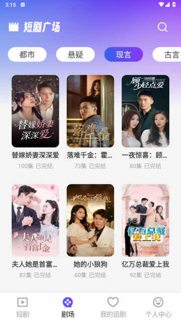 ������Ѷ̾�app���ؽ�ͼ3