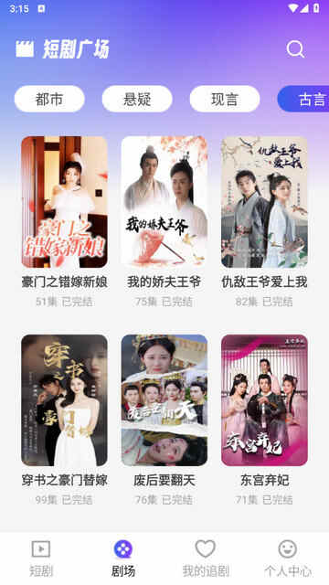 ������Ѷ̾�app���ؽ�ͼ4