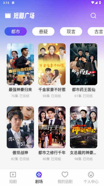 ������Ѷ̾�app���ؽ�ͼ1